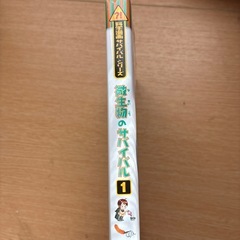 微生物のサバイバルの画像