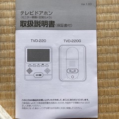 インターホンの画像