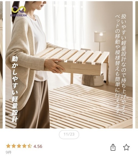 すのこ　シングル8枚セット