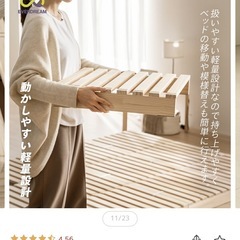 すのこ　シングル8枚セットの画像