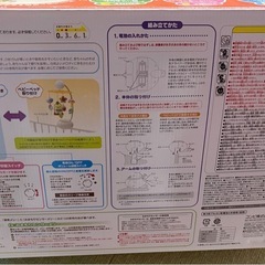 メロディいっぱい！みまもりセンサーめりーメリーの画像