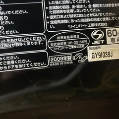 2009製　　委託の画像