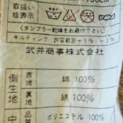 Michiko London 掛け布団の画像