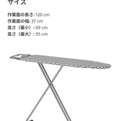 IKEAアイロン台の画像