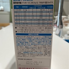 粉ミルク
の画像