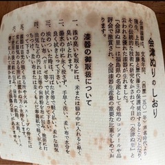 会津ぬり 漆器 5つセットの画像