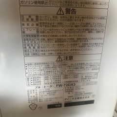 ダイニチ 石油ファンヒーター の画像