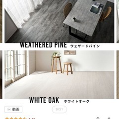 フロアタイル 59枚 楽天 アジア工房 ホワイトオークの画像