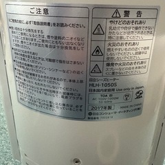 日立 遠赤外線カーボンヒーター HLH-1050S 動作確認済みの画像