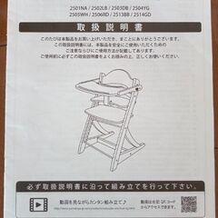 テーブル付きベビーチェアの画像