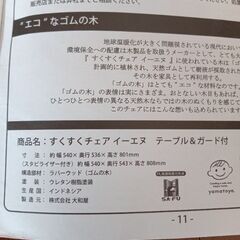 テーブル付きベビーチェアの画像