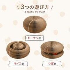 【無料】猫おもちゃの画像