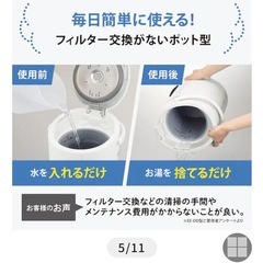 象印・加湿器の画像