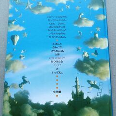 ミッケ！5ファンタジー📖の画像