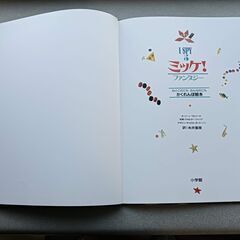 ミッケ！5ファンタジー📖の画像