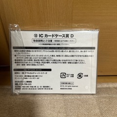 ICカードの画像