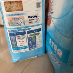 新品未開封２点まとめ　ムーニー　すきまモレ0  テープ　Lサイズ　オムツの画像