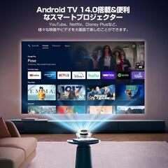 プロジェクター 家庭用 小型 【1080P 8K対応＆HDR高画質】の画像