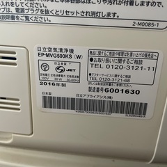 日立　空気清浄機の画像