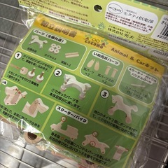 (新品)アニマルカーキット2個セットの画像