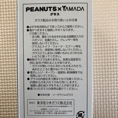 PEANUTS✖️YAMADA グラス　2個の画像