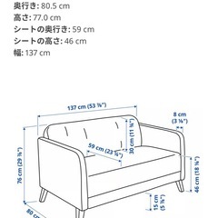 IKEA LINANAS リーナネス　2人掛けソファ　ヴィースレベージュの画像