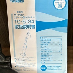 クリーナー　掃除機の画像