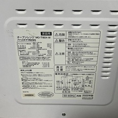 アイリスオーヤマ　オーブンレンジ　2022年の画像