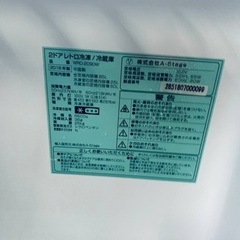 🌸A-Stage 2ドアレトロ冷凍冷蔵庫  WRD-2090Wの画像