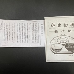 お食い初め　漆塗り和食器セット　武田神社　の画像