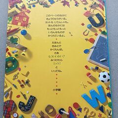 ミッケ！8 がっこう📖の画像