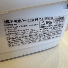 【ジャンク】炊飯器　炎舞炊きNW-PS10の画像