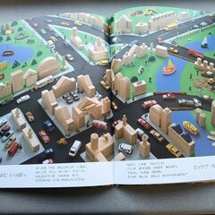 ミッケ！8 がっこう📖の画像