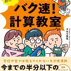 オンライン講座☆☆＼ 算数って、こんなに面白い！？😆 ／ 大人気！数学芸人🎩タカタ先生がやってくる！ - 芦屋市
