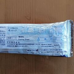 ビオレ冷却タオル92cmの画像