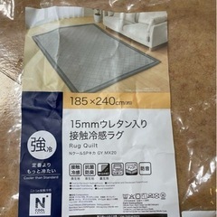 ニトリ Nクール 185×240 15mmウレタン入り接触冷感ラグの画像