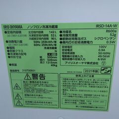 2ドア冷蔵庫の画像