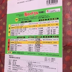 ＊ 必見  ＊ 毎日のドリル ＊ 学研 ＊ Ⅰ ＊ その他いろいろ本文を見てね ( ^ ^ )の画像