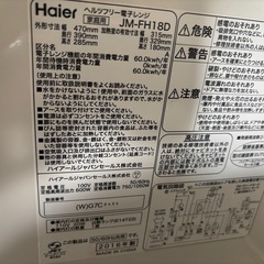 電子レンジの画像