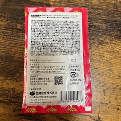 入浴剤、シャンプー、トリートメントセットの画像