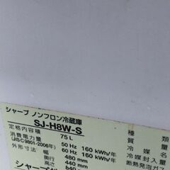 シャープ 1ドア冷蔵庫 85 L 別館に置いてます 2013年製ですの画像