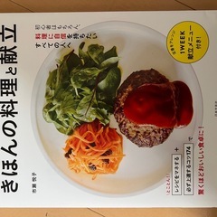 料理本まとめ買いセールの画像