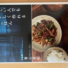 料理本まとめ買いセールの画像