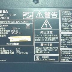 無料です　ジャンク　東芝REGZA　42インチ　液晶テレビ（42Z8000）09年製　の画像