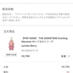 定価でお譲り　新品　未開封　正規品　ラブブ　マカロン　ライチベリー　ピンク色　手渡しorポップマート直送 の画像