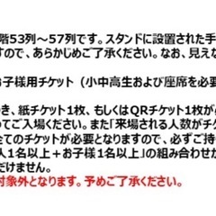 キリンチャレンジカップ2025 チケット　豊田スタジアム11月14日(金)の画像