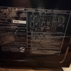 SHARP 電子レンジの画像