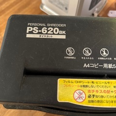 シュレッダーの画像