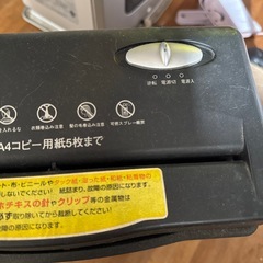 シュレッダーの画像