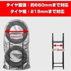 タイヤラックカバー スリムタイプ用 収納カバー単品  新品2枚＋美品2枚の4枚セットの画像